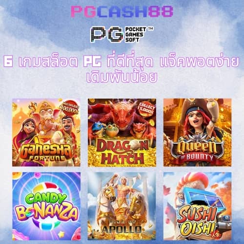 บอลสด88